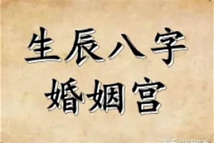 夫妻算命变动是啥意思呀