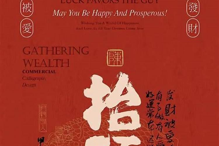 欠阴间债二十八万贯
