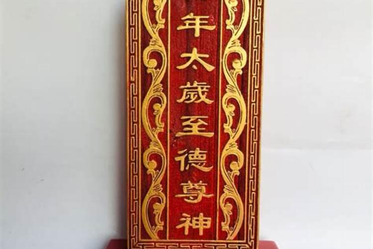 殷郊封的是什么神