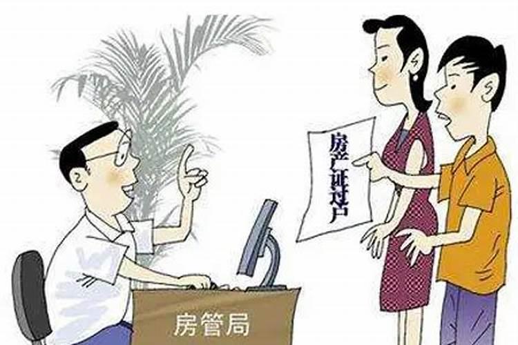 买卖二手房的流程及注意事项介绍