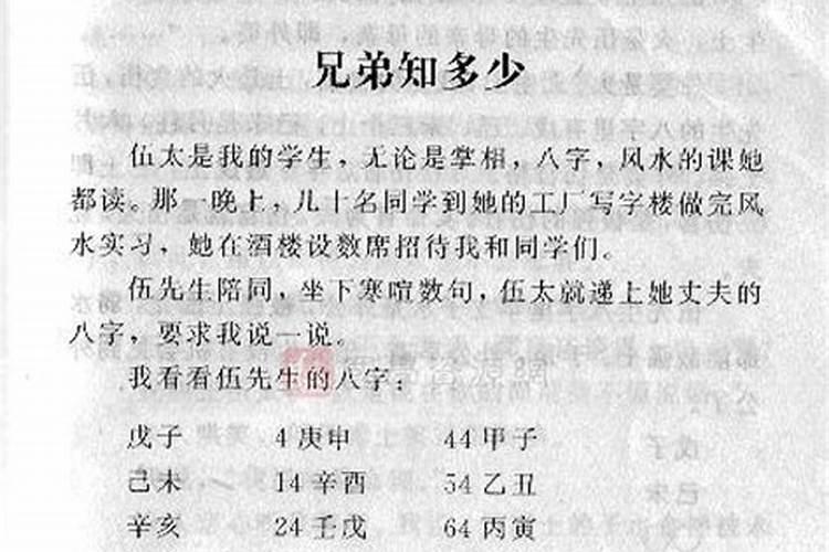 盲派是如何断八字的？