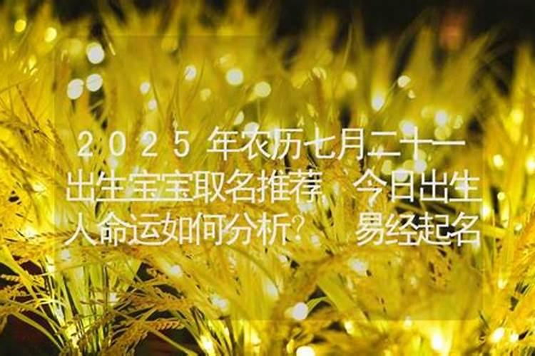 2025农历7月适合结婚的日子