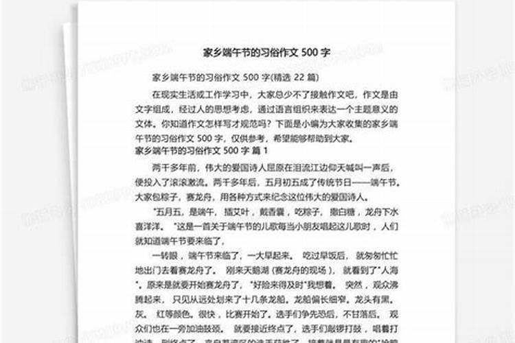 湖北的端午节风俗
