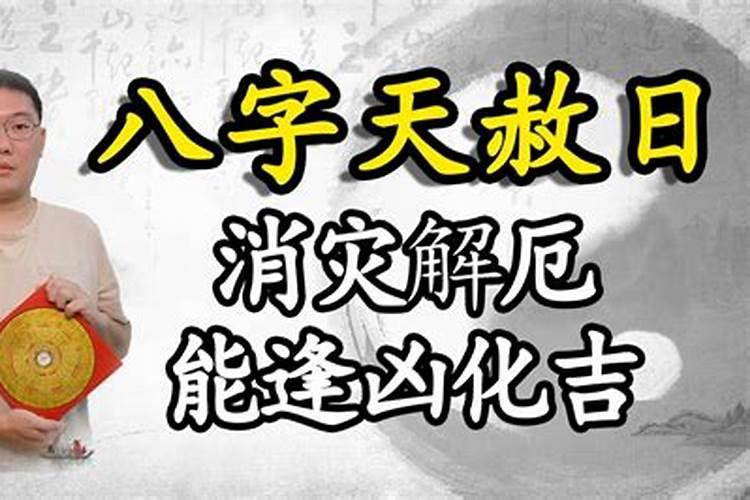 生辰八字合婚的原则与方法