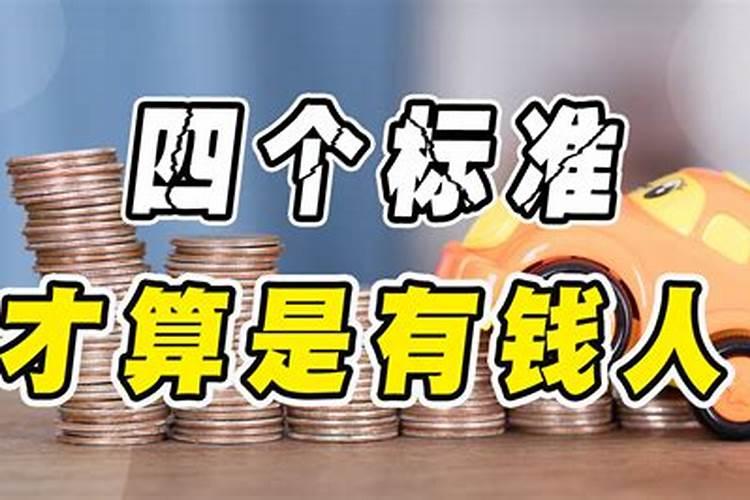 可以成为富婆的女人面相特点