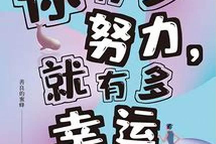 运势什么意思