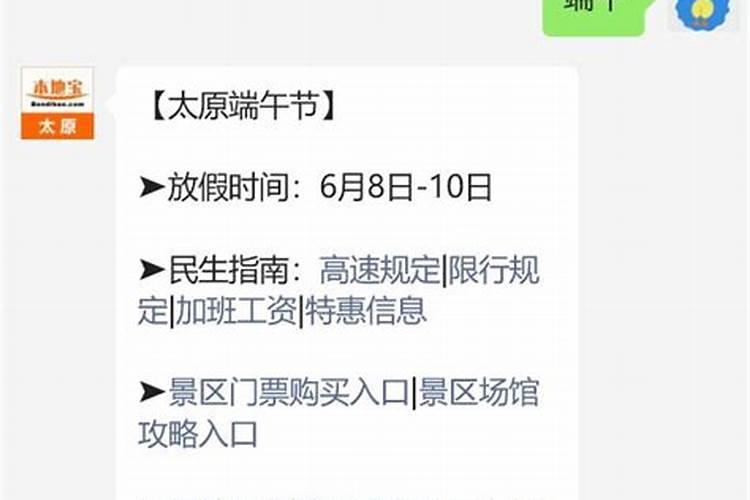 犯太岁带什么东西化解