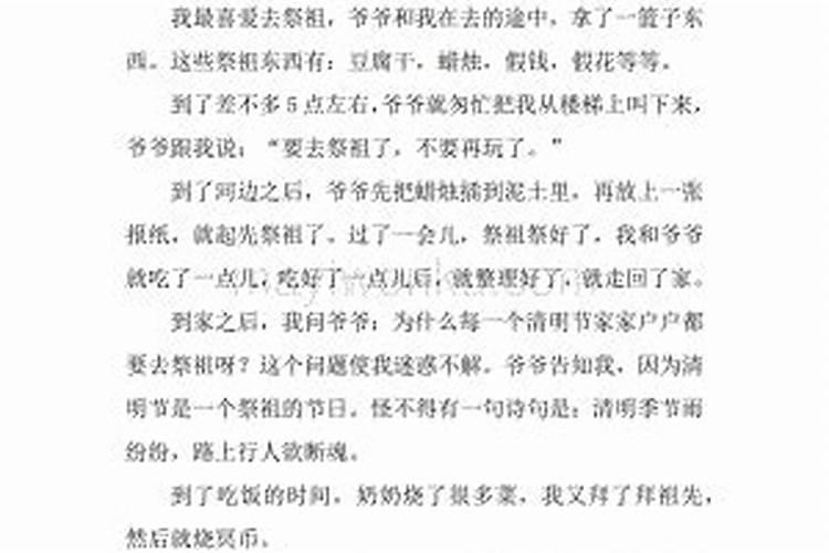 清明祭祖是烧纸好还是放鲜花好