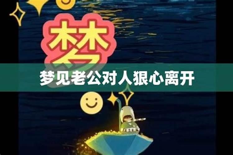 前夫之前一直不肯见我,晚上睡觉梦到前夫站在我面前笑嘻嘻的什么...