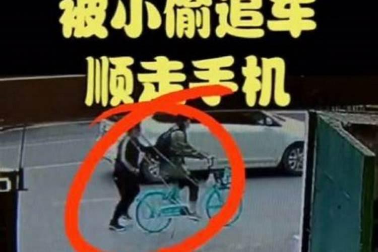 梦见手机被偷了是什么预兆解梦
