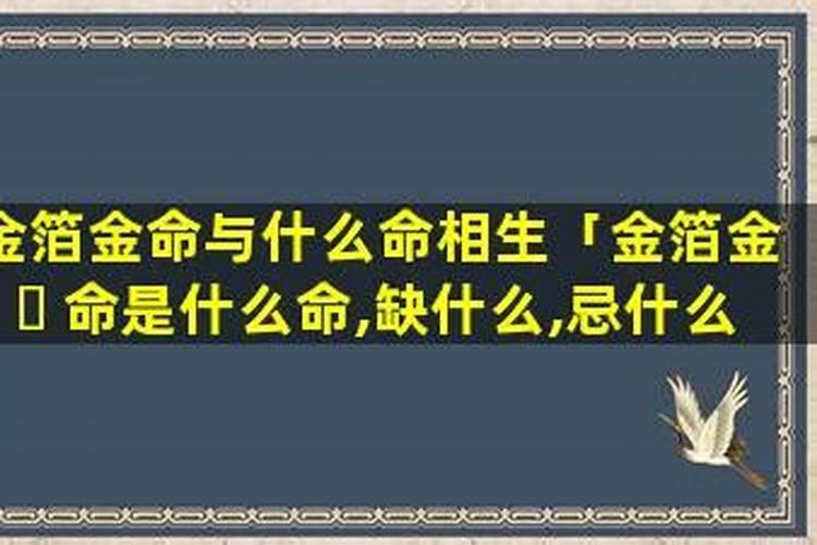 男土命和女金命婚姻好吗 衣食无忧很幸福