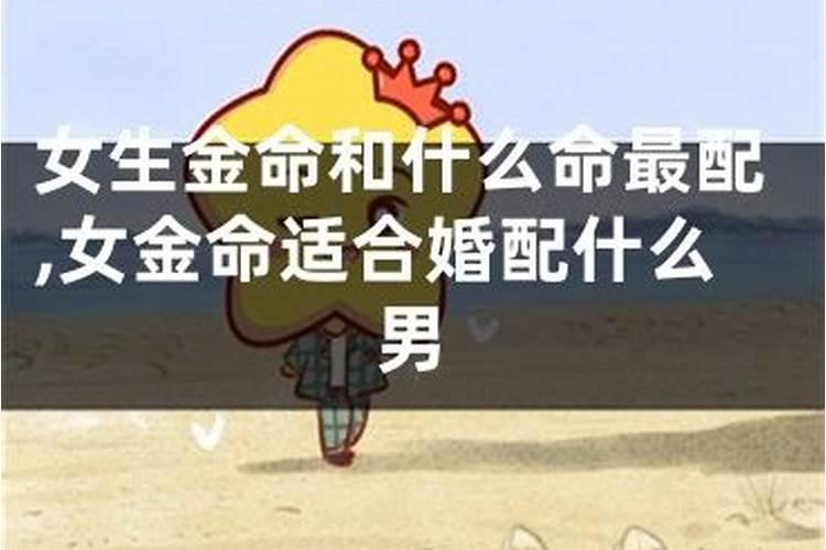 金命人与水命相结合好不好 两命相生互帮互助