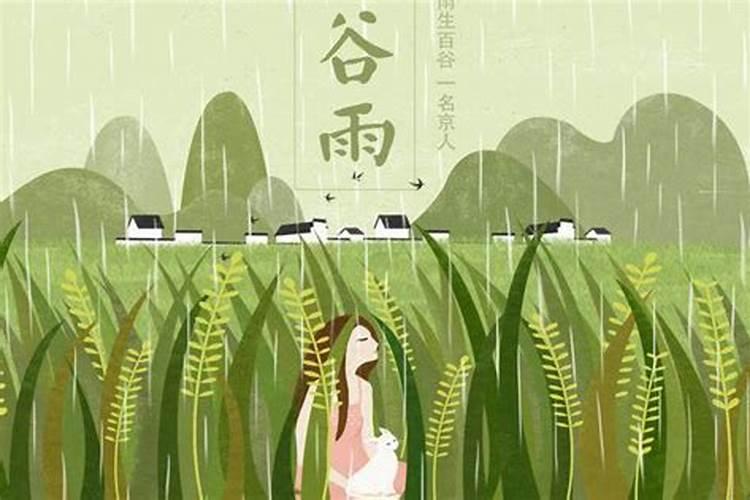中医详解:谷雨一过就立夏!入夏前,中医教你远离“五月病”