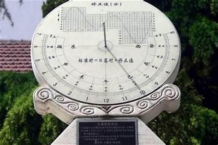 哪位高手能说说 看八字用不用考虑真太阳时和夏令时
