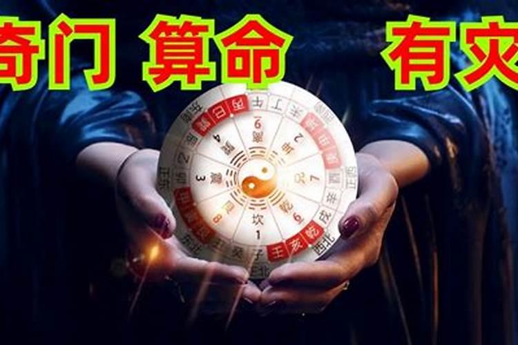 奇门遁甲近期运气的判断应用,看完你也会起局看