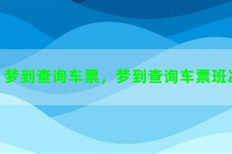 梦到自己买车好吗？