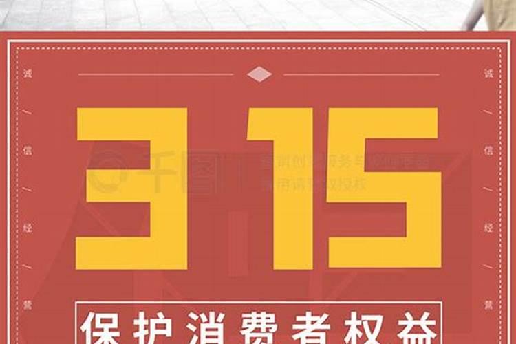 农历三月十五是什么日子