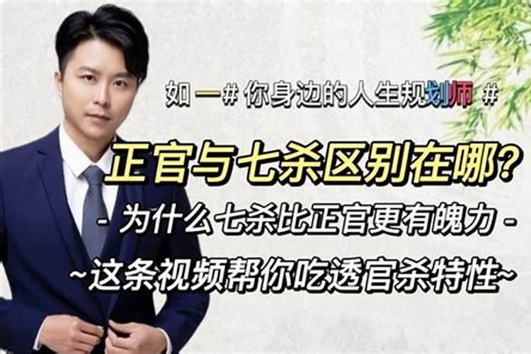 只有七杀,没有正官的女命,是不是只能找,有过婚史的男人