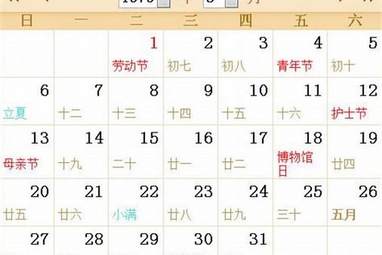 2025年1979年羊女每月命运