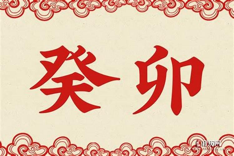 99年兔2025年运势及运程