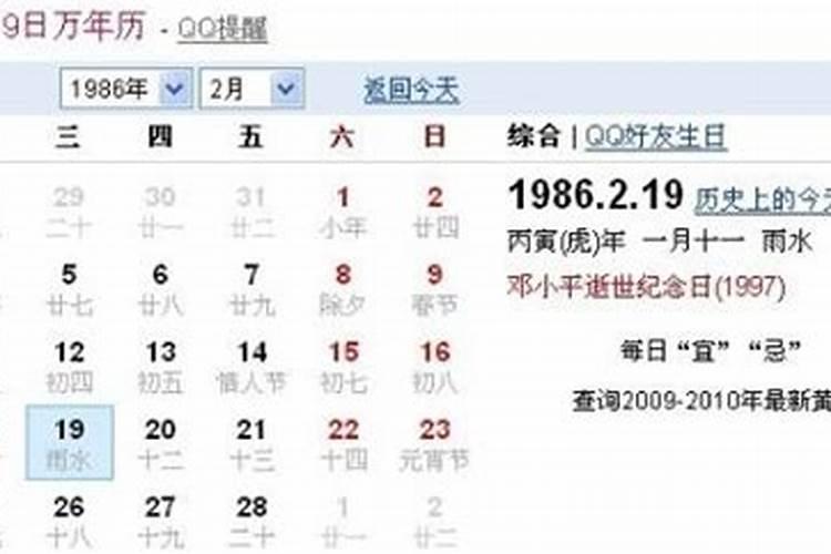 1995年阴历8月26日出生一生运程如何