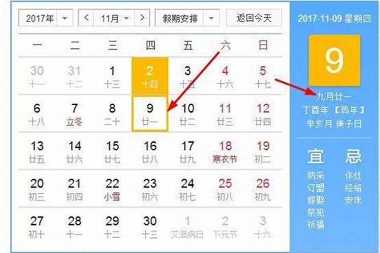 农历3月15是什么日子