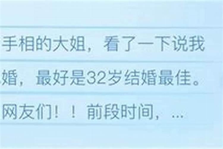 八字犯太岁是什么意思？