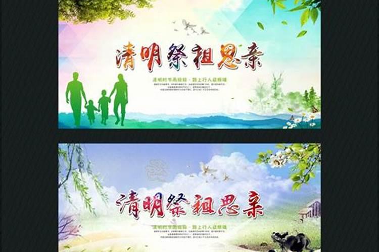 清明节祭祖的防火标语