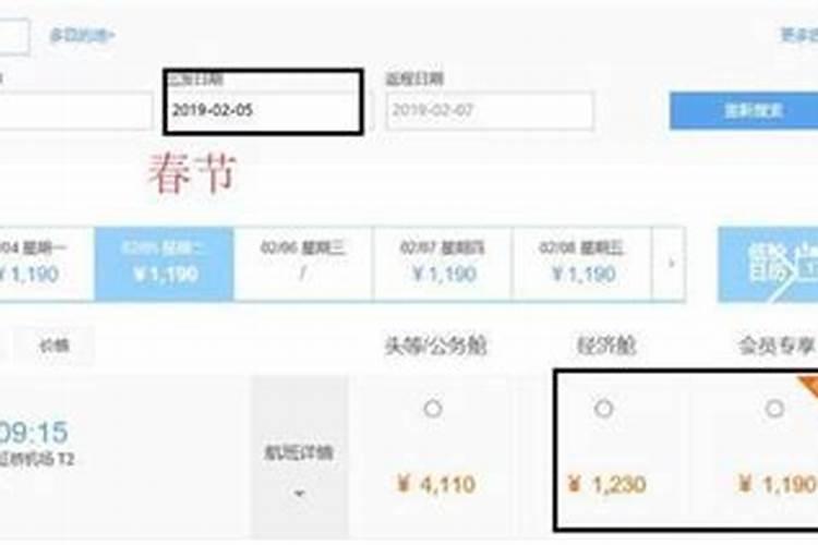 2024春节期间买便宜机票有什么方法