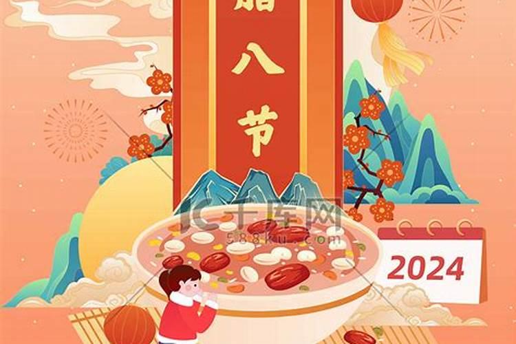 腊八节的由来腊八节的习俗