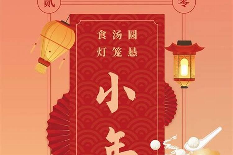 2025年南小年是几月几日