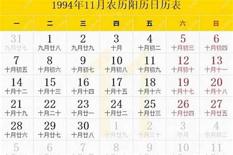 1994年是木命还是火命