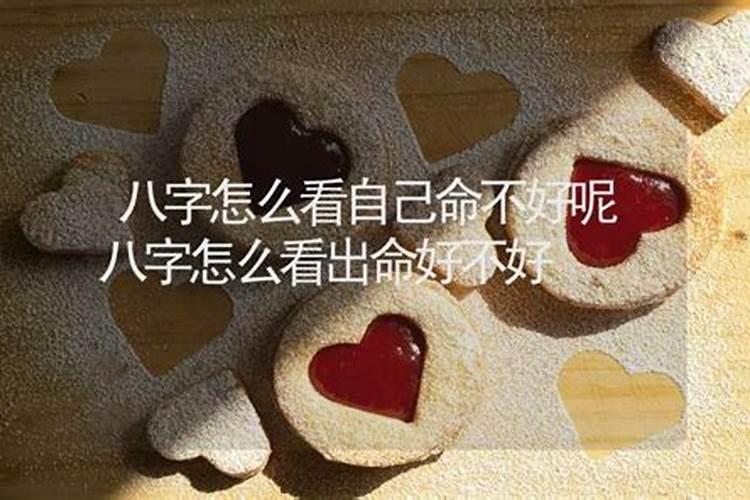 命不好的女人怎样改命