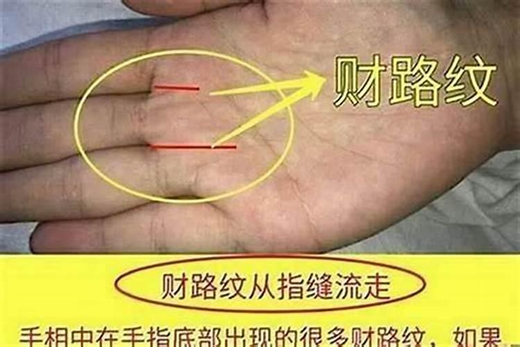 手相漏财纹怎么化解