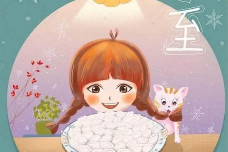 冬至的起源:历史追溯至哪个朝代
