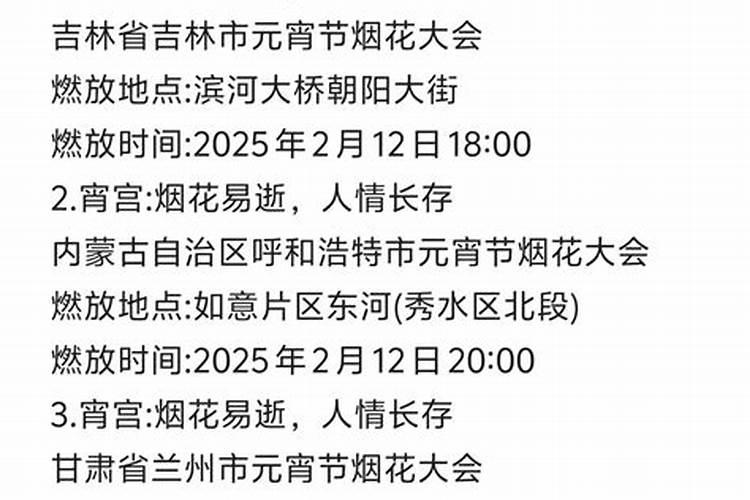 延吉烟花燃放地点在哪里