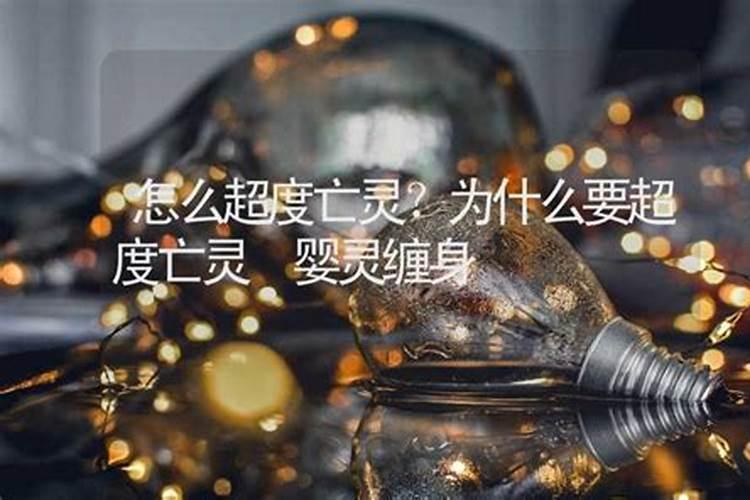 鬼节出生的人特别吗
