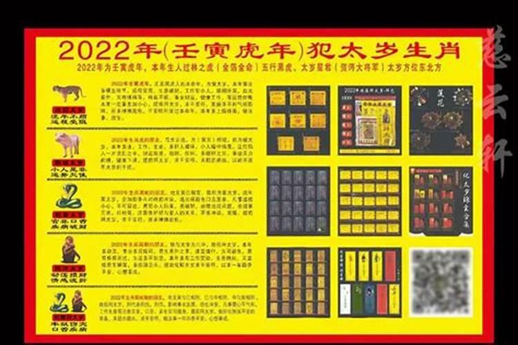 佛教拜太岁仪轨,重庆拜太岁的地方