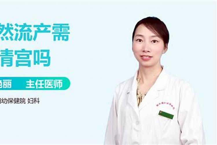 自然流产后多久能同房 自然流产后吃什么补