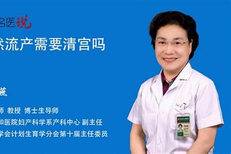 自然流产后腰疼是怎么回事？
