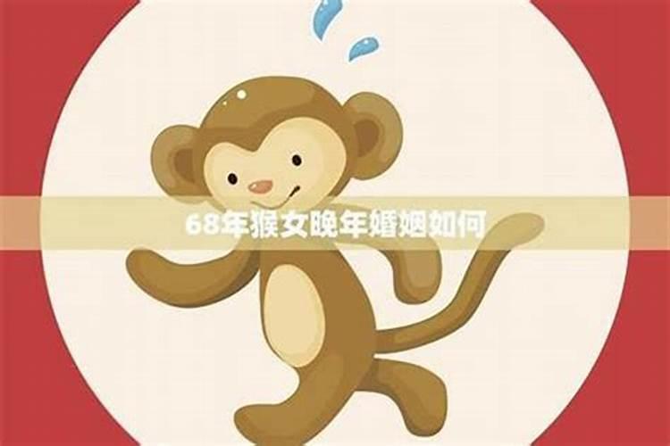 68年属猴的2025全年运势
