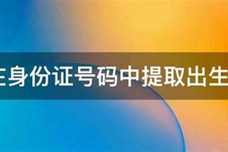怎么知道自己的生辰八字