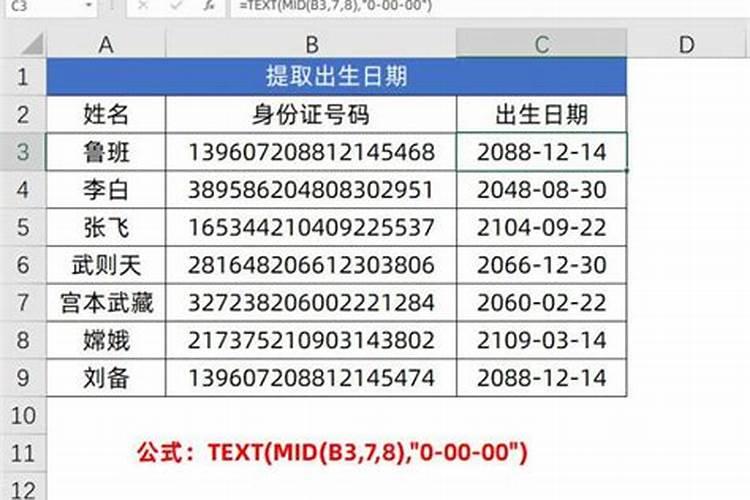 身份证怎么看农历生日