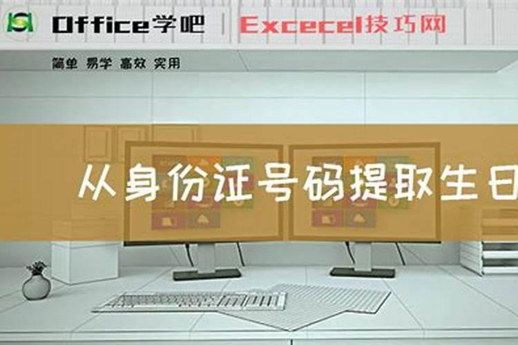 算生辰八字是按照自己的身份证号日期计算？