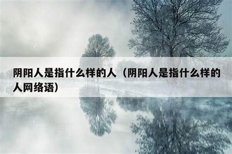 阴阳先生农村法事是真的吗