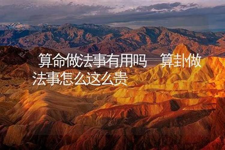 阴阳先生最怕的是什么