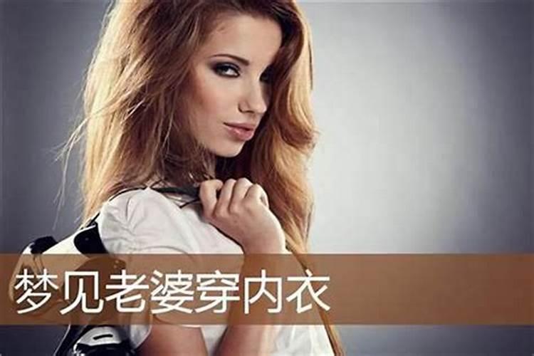 梦见老婆的腿出现问题