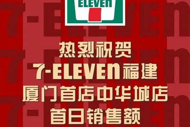 八字测开业吉日 2024年5月开业最吉利的日子？