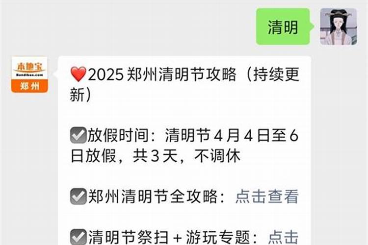 值太岁是什么意思属虎 值太岁的影响有哪些
