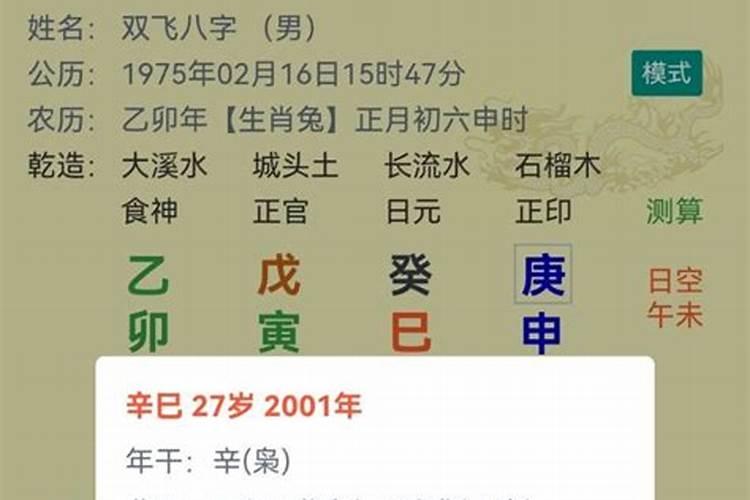 好用的八字排盘软件,手机八字排盘软件那个最好用？